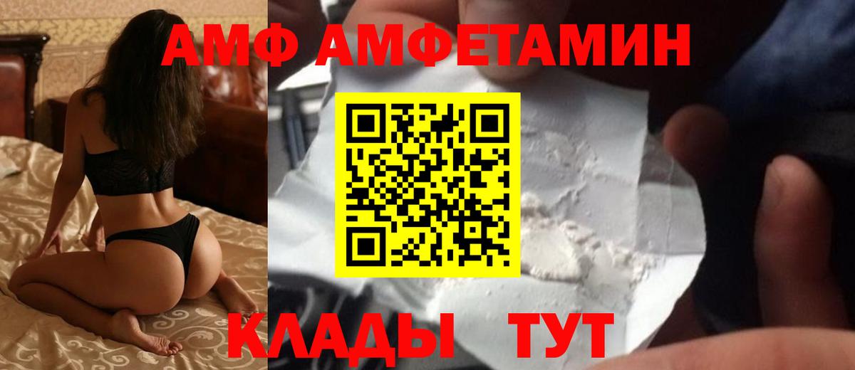 Amphetamine  Вход с VPN  Заволжье  АМФЕТАМИН Premium  АМФЕТАМИН 