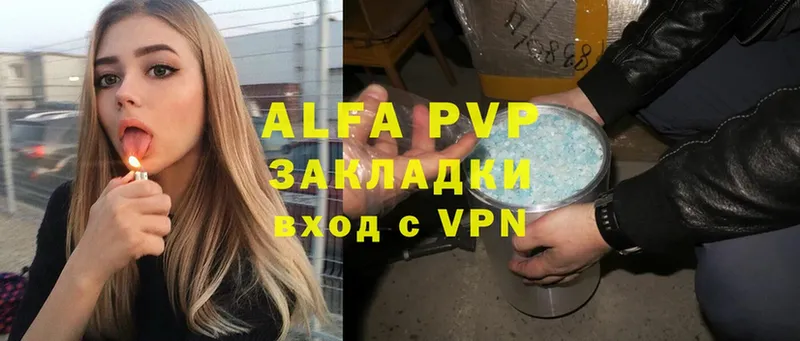 Alfa_PVP VHQ  Заволжье 