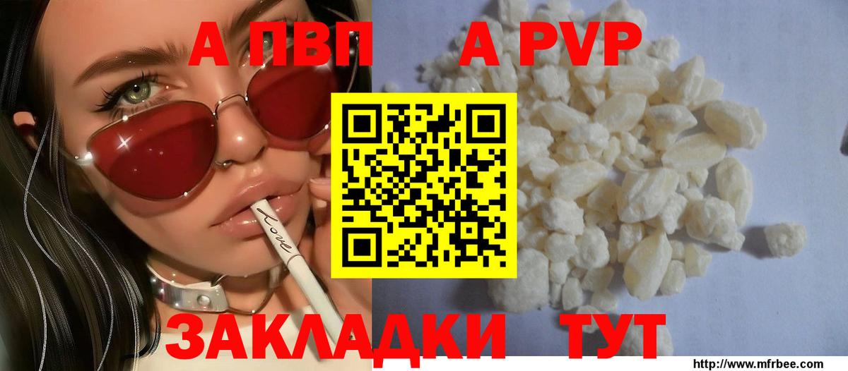 Заволжье  Альфа ПВП СК  APVP VHQ  Вход с VPN  A PVP СК КРИС 