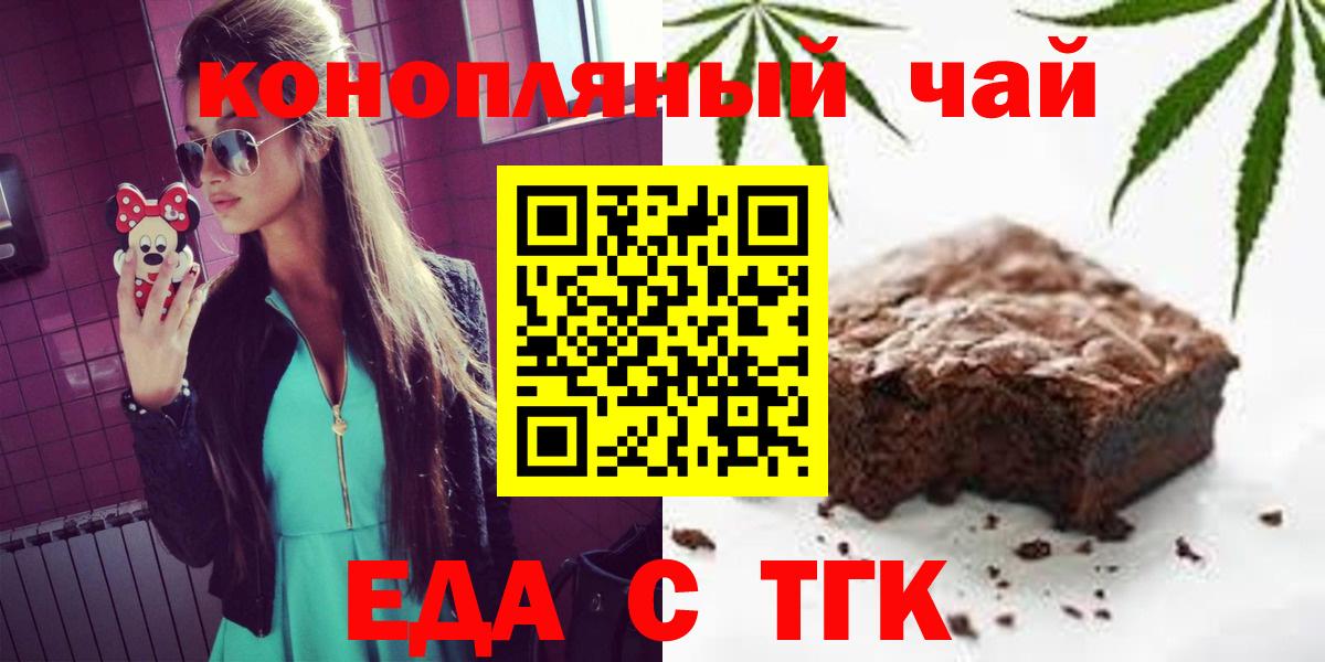 Печенье с ТГК конопля  Вход с VPN  Заволжье 