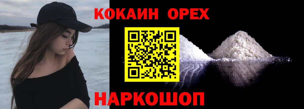 Заволжье  Cocaine  КОКАИН 97%  Вход с VPN  Кокаин 98% 