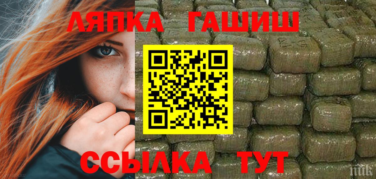 ГАШИШ индика сатива Заволжье