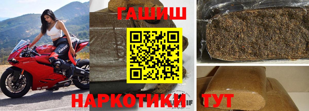 ГАШ Cannabis  ГАШ гарик  Заволжье 