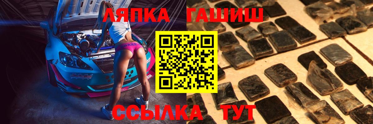 Заволжье  ГАШИШ 40% ТГК  ГАШ  ГАШИШ VHQ  Вход с VPN 