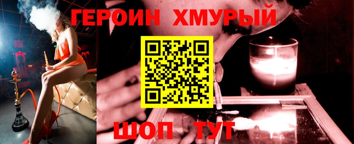 Метамфетамин Заволжье