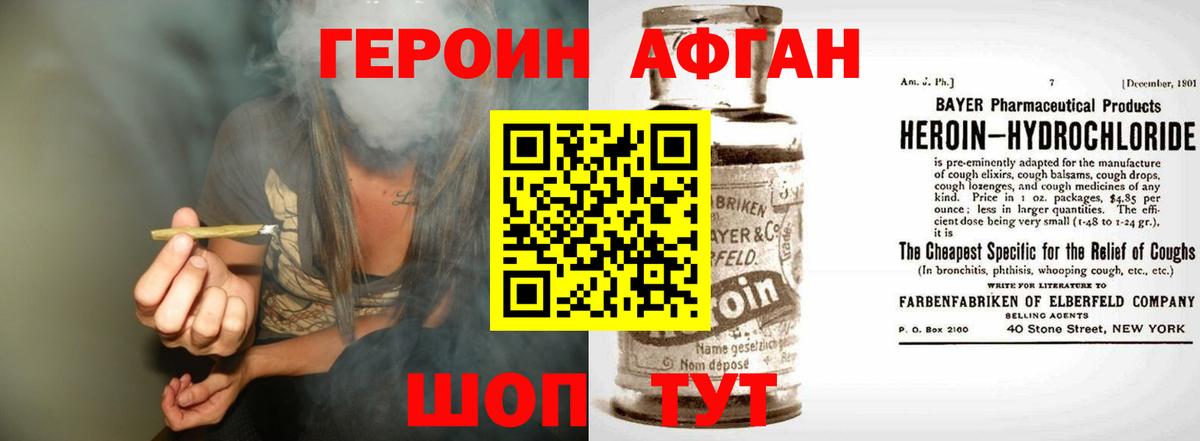 Героин герыч Заволжье