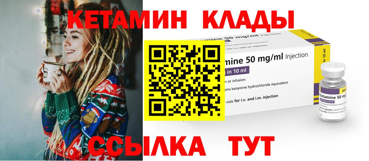 Заволжье  гидра ссылки  Вход с VPN  КЕТАМИН ketamine  КЕТАМИН VHQ 