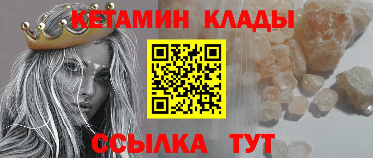 КЕТАМИН ketamine  Заволжье 