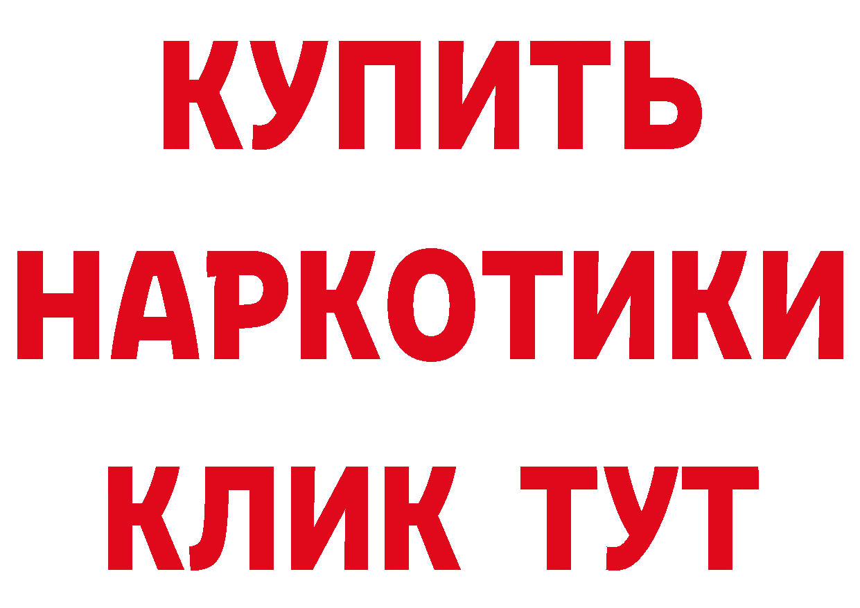 Где продают наркотики? мориарти состав Заволжье