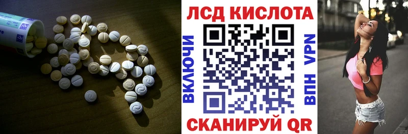 LSD-25 экстази ecstasy  цена   Заволжье 