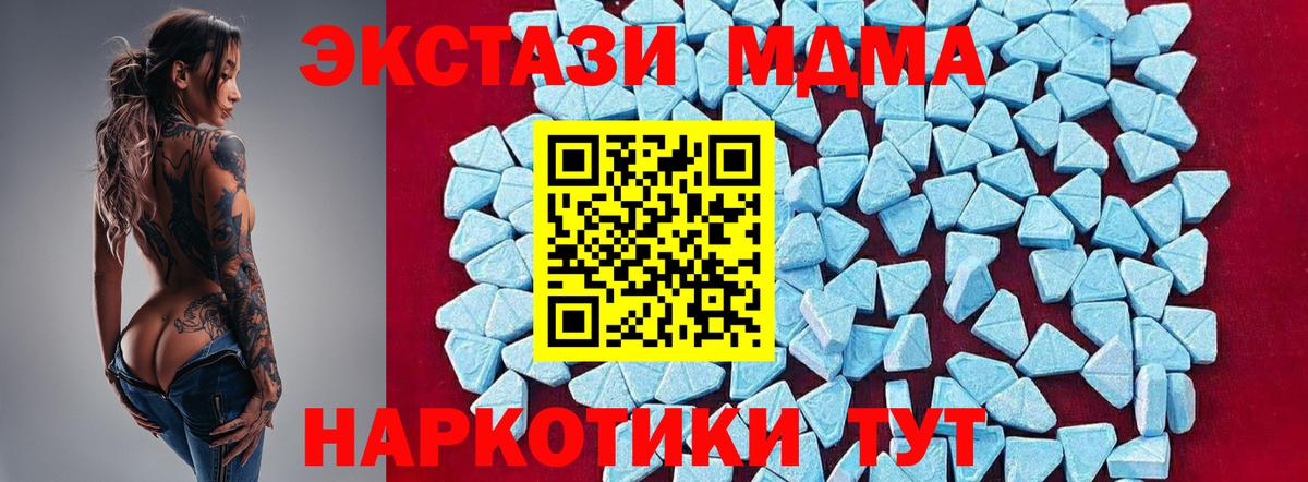 MDMA Molly  МДМА  Заволжье  МДМА молли 