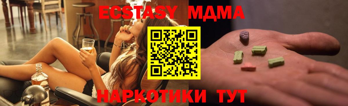 MDMA crystal Заволжье