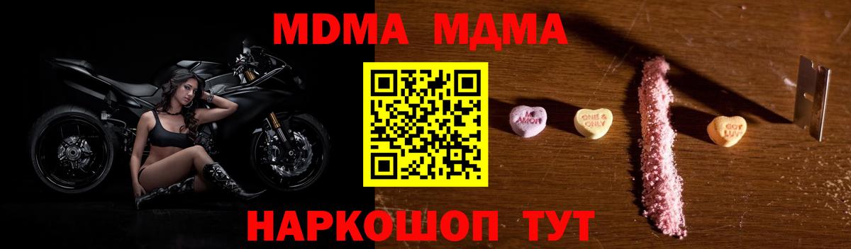Заволжье  МДМА молли  МДМА молли  МДМА  Вход с VPN 
