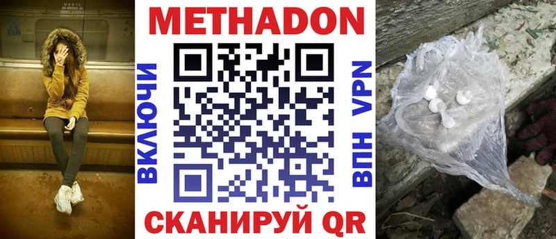 blacksprut как войти  Заволжье  МЕТАДОН VHQ 