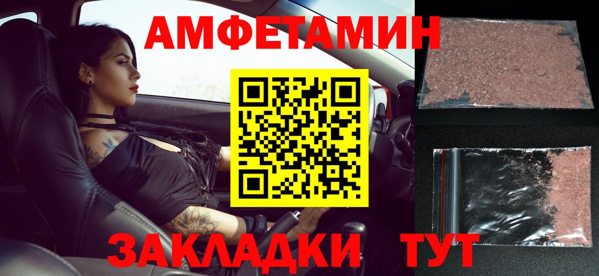 МЕТАМФЕТАМИН винт Заволжье