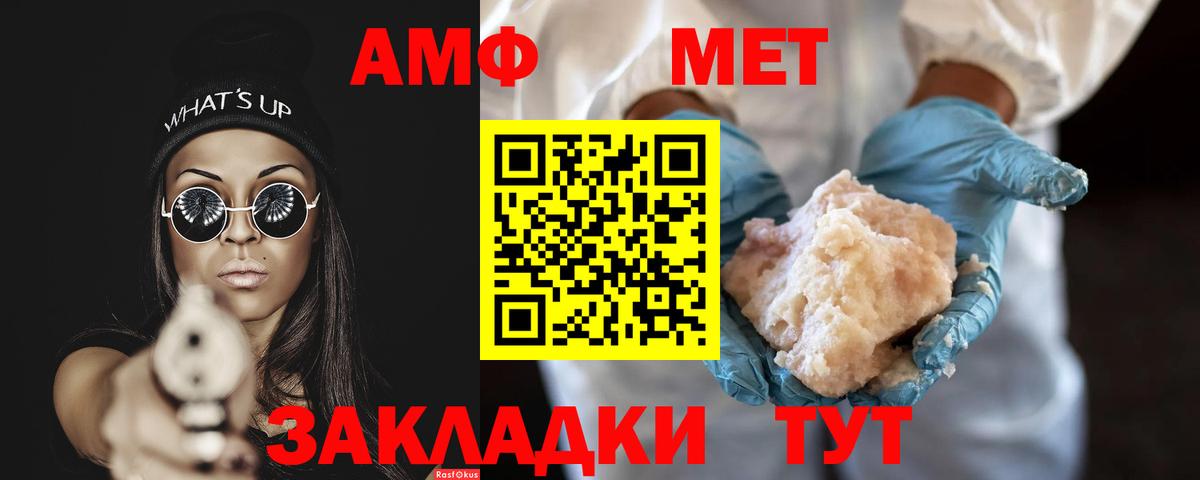 Заволжье  Первитин кристалл  Первитин  Вход с VPN 