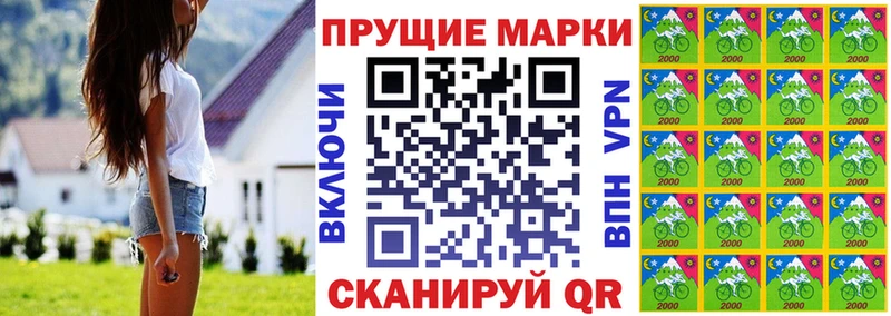 Наркотические марки 1,8мг  Заволжье 