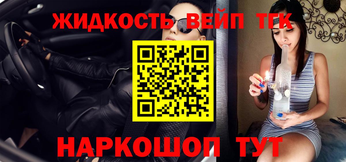 ТГК гашишное масло Заволжье