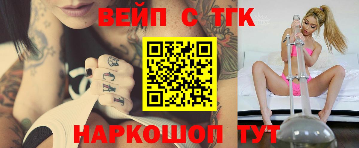 Дистиллят ТГК вейп  Дистиллят ТГК THC oil  Заволжье 