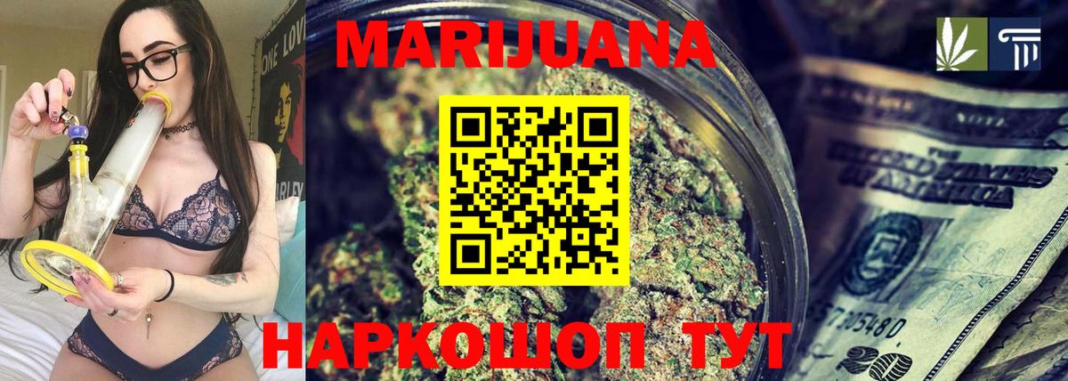 Бошки Шишки SATIVA & INDICA  Бошки Шишки тримм  Бошки марихуана семена  Заволжье  Вход с VPN 